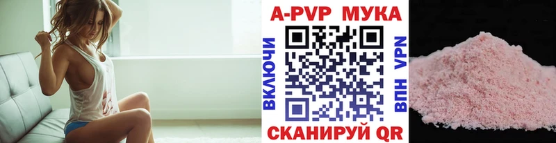 купить   Иркутск  Alpha PVP СК КРИС 
