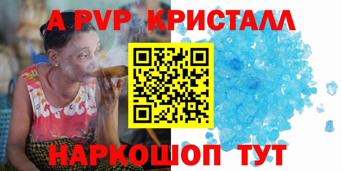 Alfa_PVP кристаллы Россия