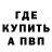 Альфа ПВП Crystall Alina Dubina