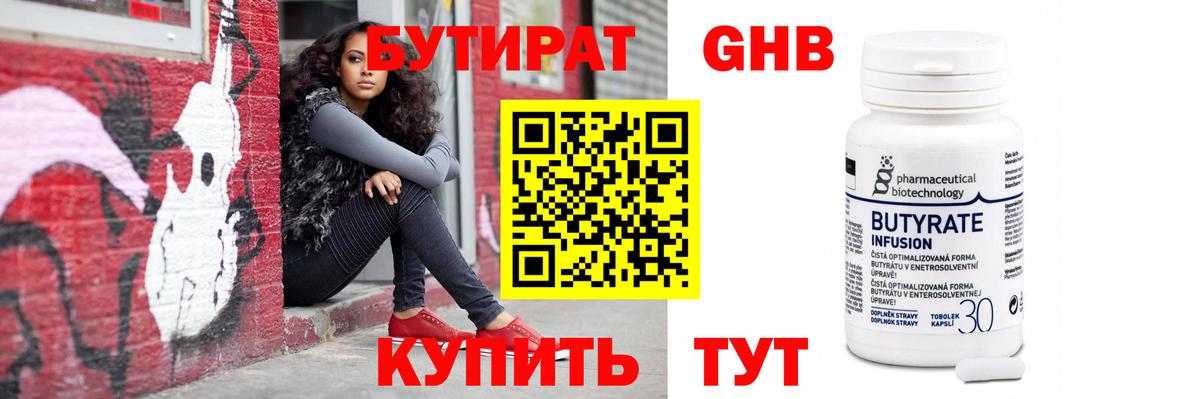 Россия  БУТИРАТ Butirat  Вход с VPN 
