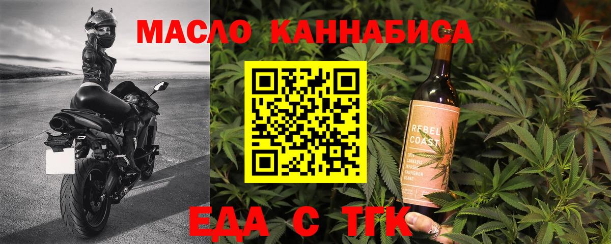 Россия  Печенье с ТГК марихуана  Вход с VPN 