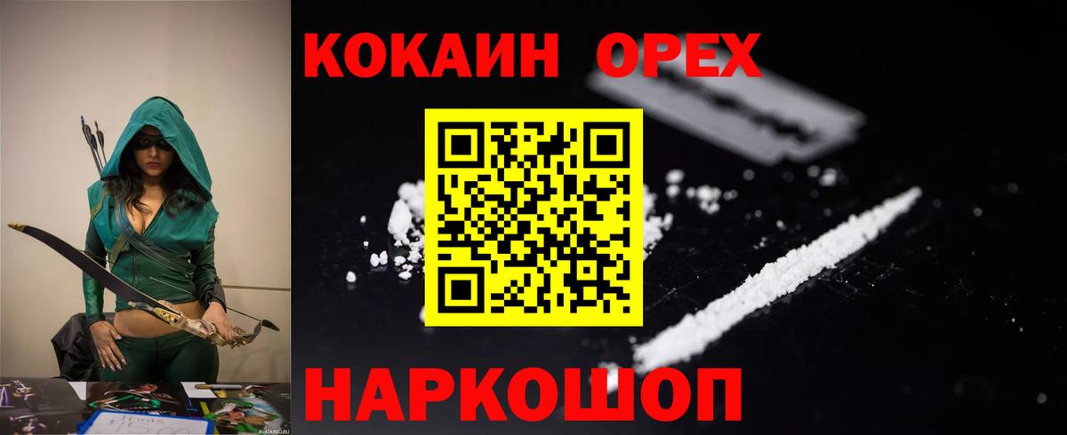 COCAIN Эквадор  Cocaine VHQ  Россия  COCAIN  Вход с VPN 