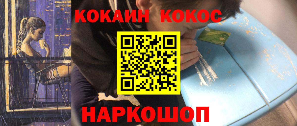 Кокаин FishScale Россия