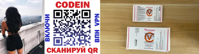 Codein Purple Drank  цены наркотик  Иркутск 