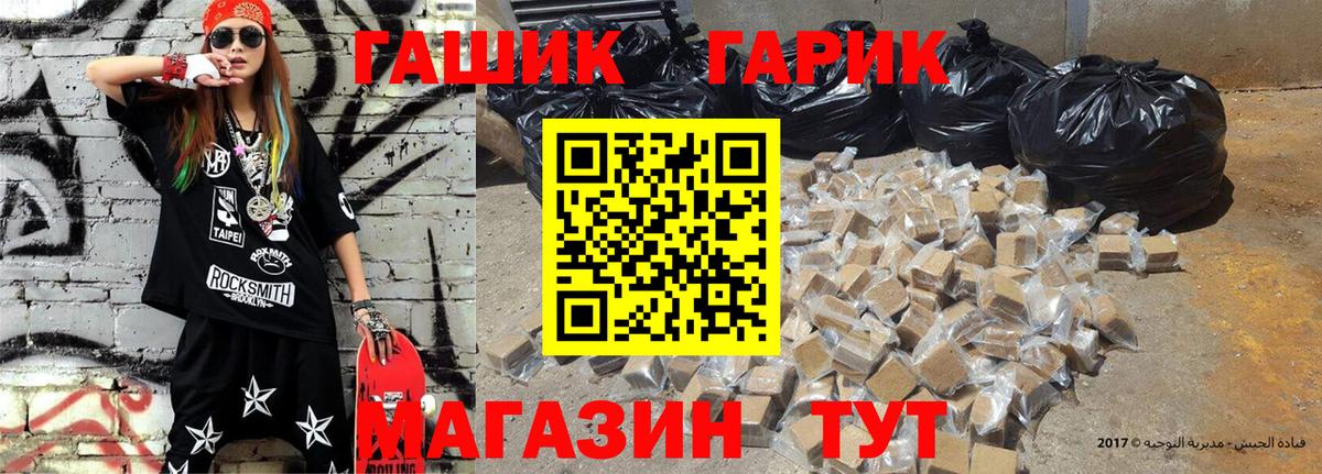 ГАШИШ гарик  ГАШ Изолятор  Вход с VPN  Россия 