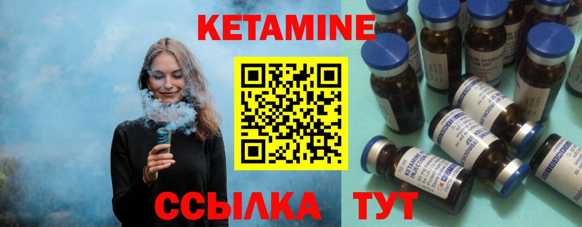 КЕТАМИН VHQ  ссылка на мегу вход  Россия  Кетамин ketamine  Вход с VPN 