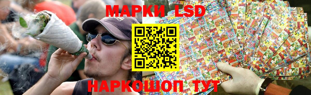 LSD-25 экстази кислота Россия