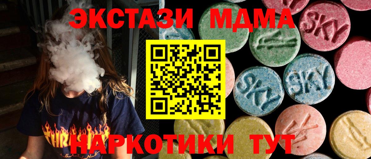 MDMA  Вход с VPN  Россия  MDMA crystal  MDMA VHQ 