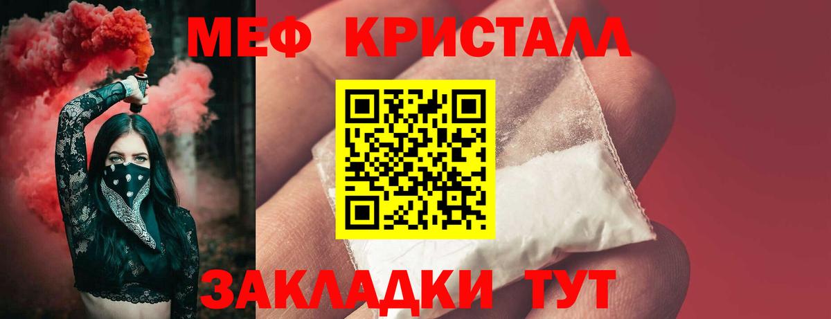 Мефедрон mephedrone  Мефедрон  Вход с VPN  Россия  МЕФ 4 MMC 