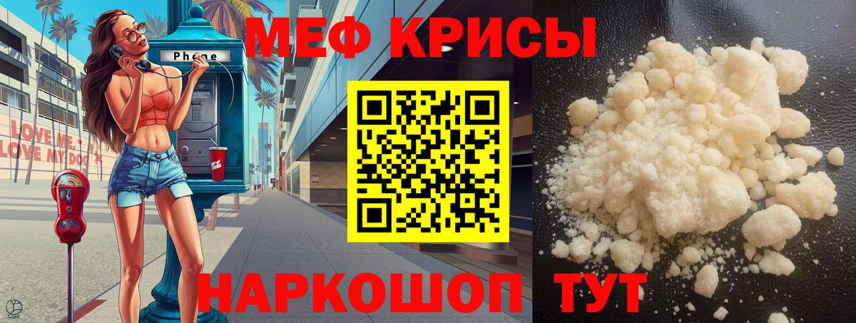 Меф мука Россия