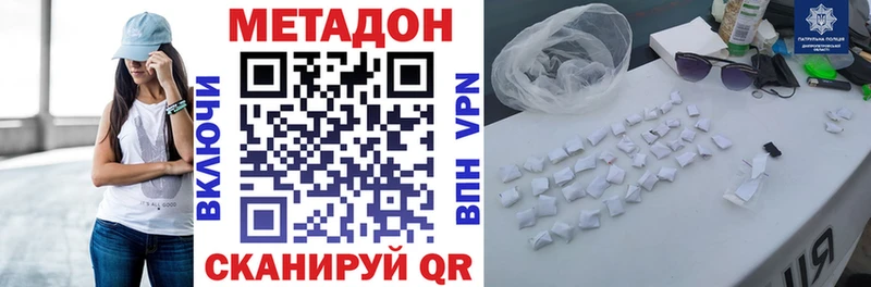 МЕТАДОН кристалл  Иркутск 