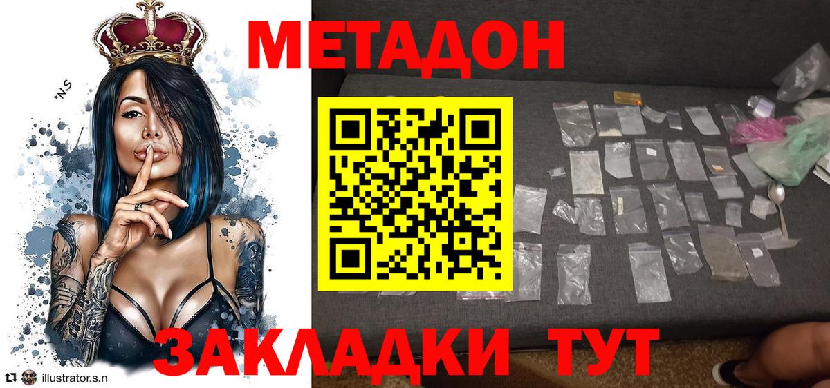 OMG ссылки  Вход с VPN  Россия  МЕТАДОН кристалл 