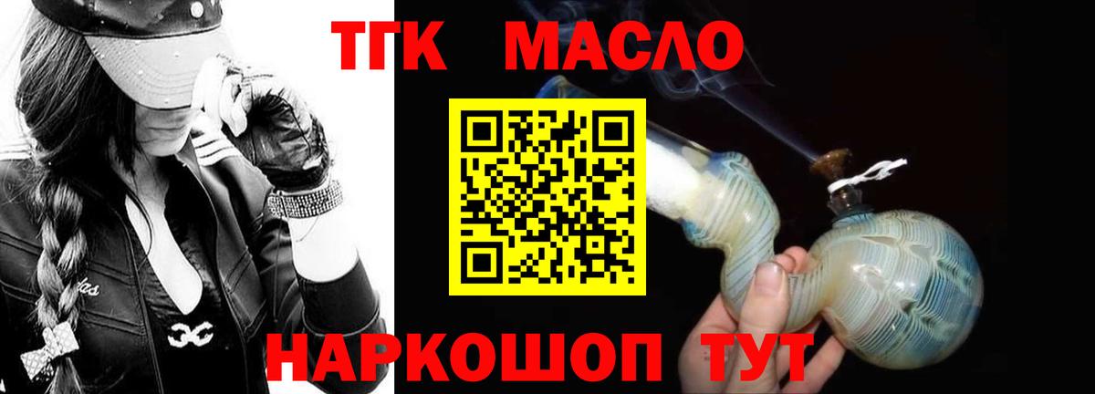 Россия  ТГК вейп  Вход с VPN 